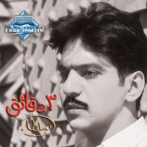 3 Da'aye'