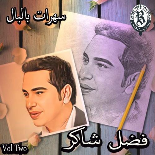 Saharat Bil Bal, Vol. 2 (Live)