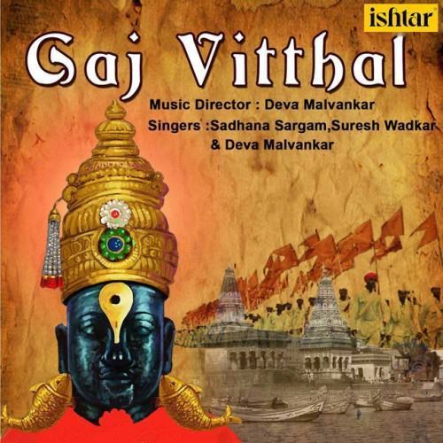 Gaj Vitthal