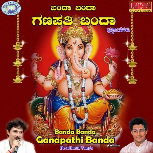 Banda Banda Ganapathi Banda