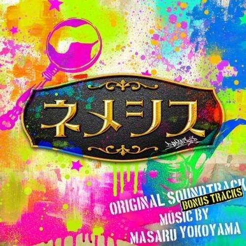 Nemesis Original Soundtrack Bonus tracks
