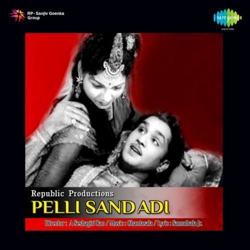 Pelli Sandadi (Original Motion Picture Soundtrack)