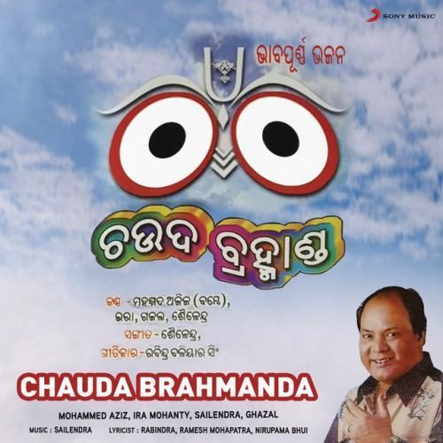 Chauda Brahmanda