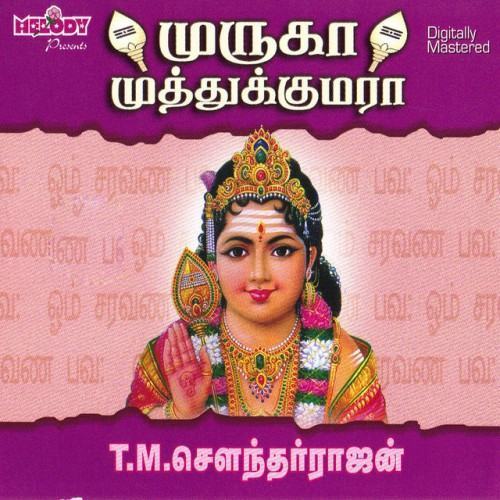 MURUGA MUTHU KUMARA