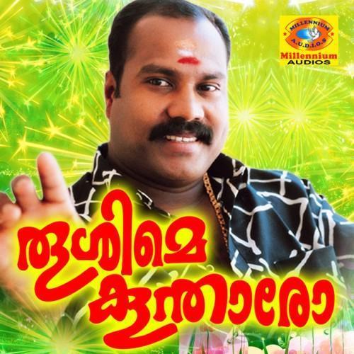 Tooshime Kuntharo