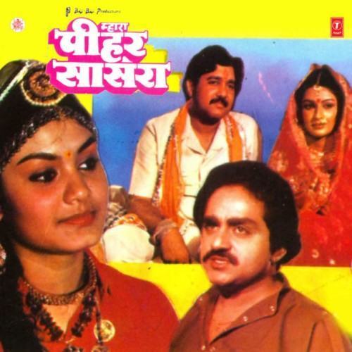Mahara Peehar Saasra
