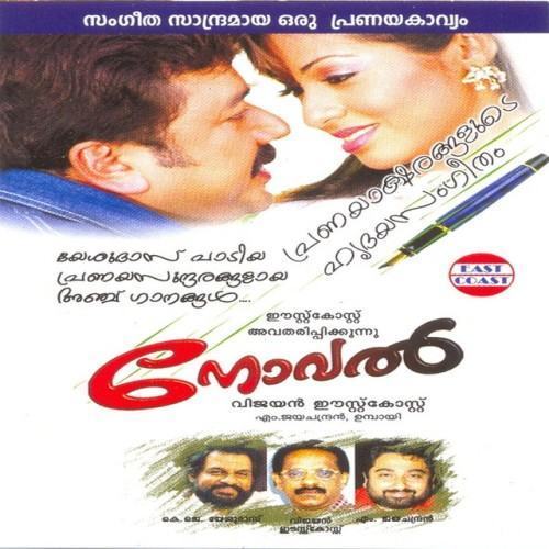 Novel (Original Motion Picture Soundtrack)