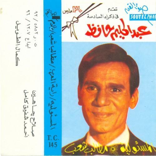 El Masaolya