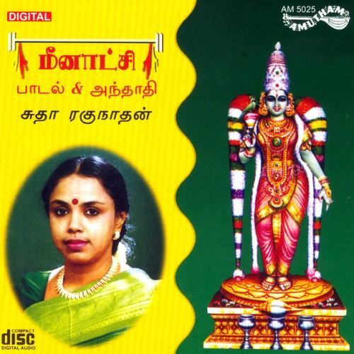 Meenakshi Andhathi