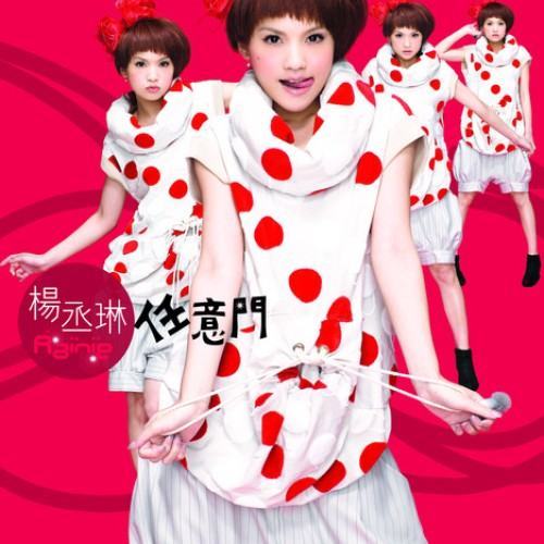 任意門