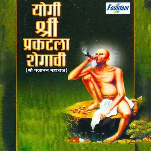 YOGI SHREE PRAGATLA SHAIGAVI (SHREE GAJANAN MAHARAJ)