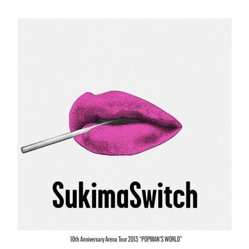 スキマスイッチ 10th Anniversary Arena Tour 2013 "POPMAN’S WORLD"