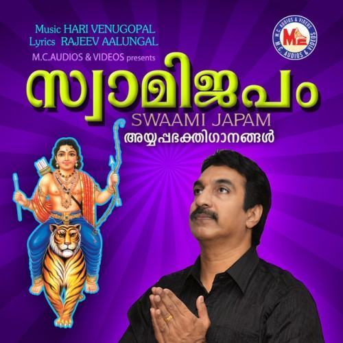 Swaami Japam