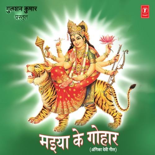 Maiya Ke Gohaar