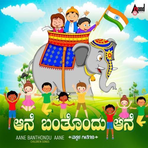 Aane Banthondu Aane