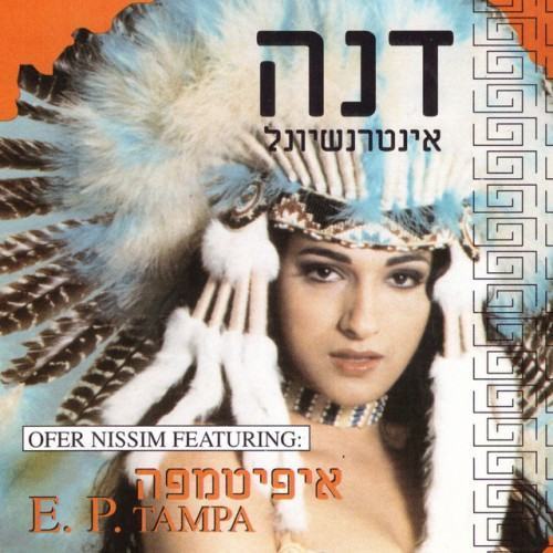 איפיטמפה