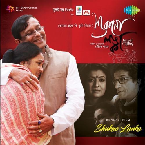 Shukno Lanka (Original Motion Picture Soundtrack)