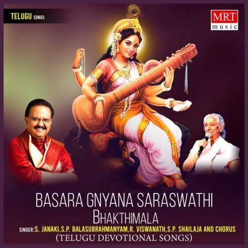 Basara Gnyana Saraswathi Bhakthimala