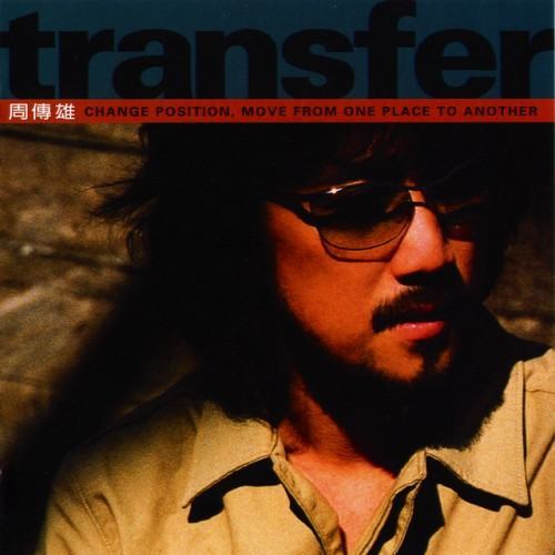 Transfer