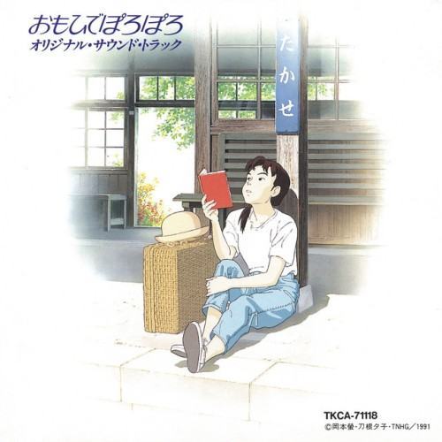Only Yesterday Original Soundtrack