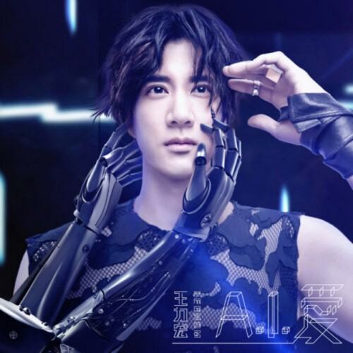 A.I. 愛