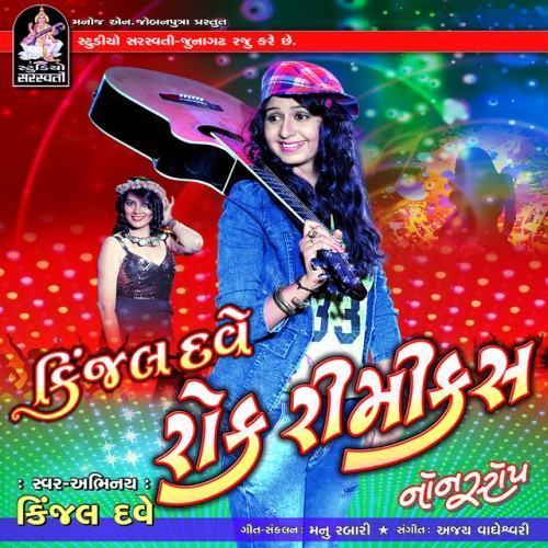 Kinjal Dave Rock Remix