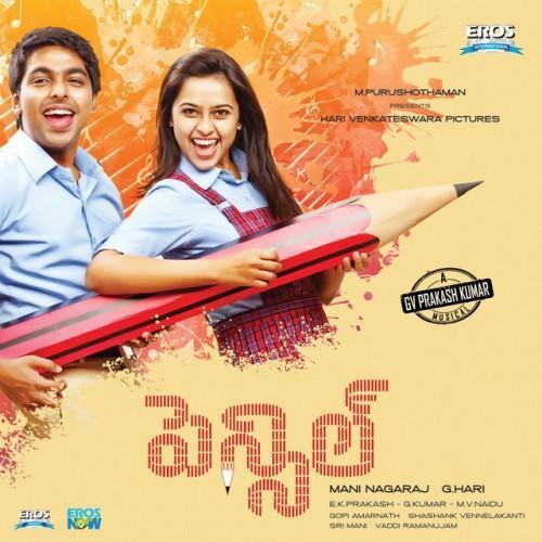 Pencil (Telugu)