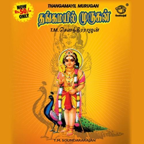 Thangamayil Murugan