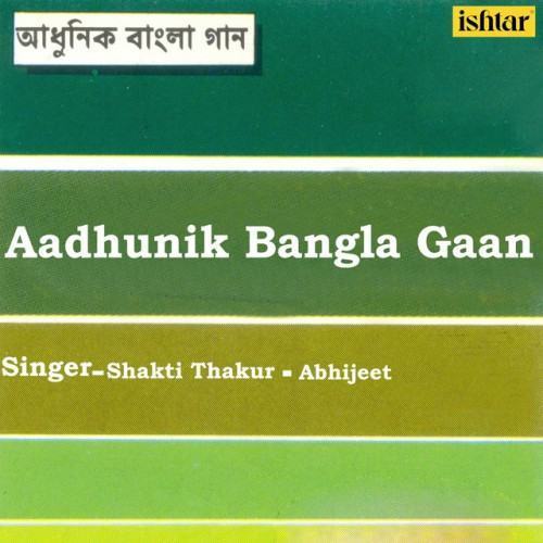 Aadhunik Bangla Gaan - Abhijeet And Shakti Thakur