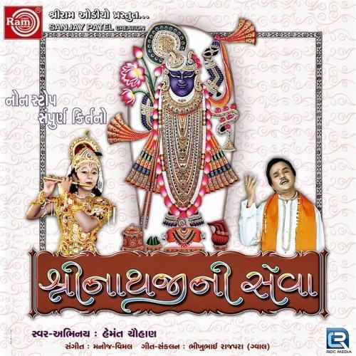 Shrinathji Ni Seva