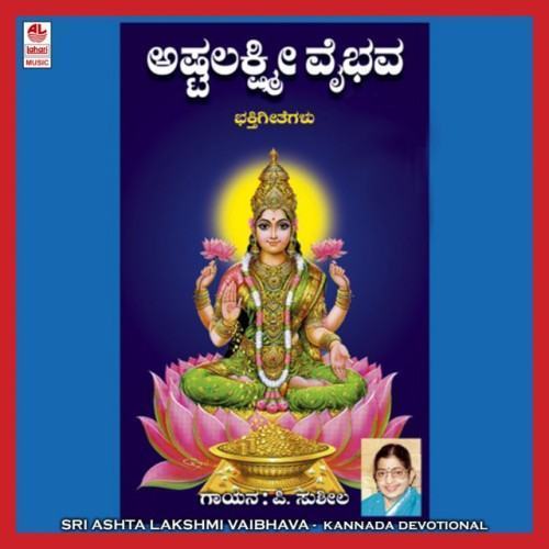 Sri Ashta Lakshmi Vaibhava