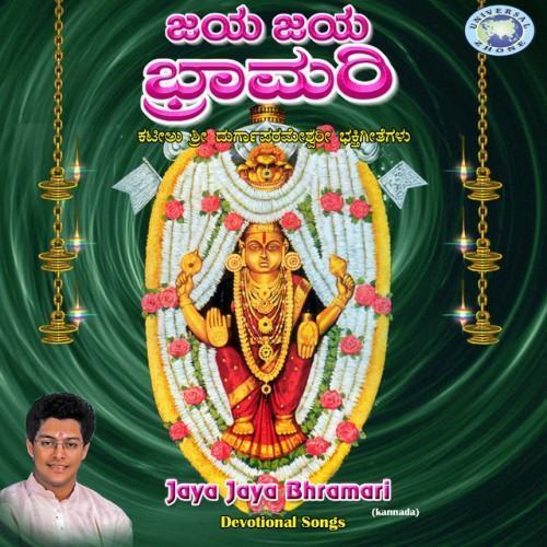 Jaya Jaya Bhramari