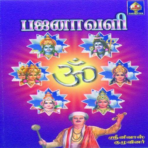 Bhajanaavali