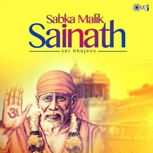 Sabka Malik Sainath (Sai Bhajan)