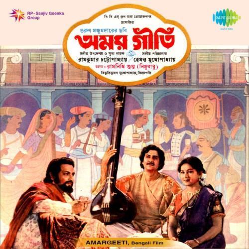 Amargeeti (Original Motion Picture Soundtrack)