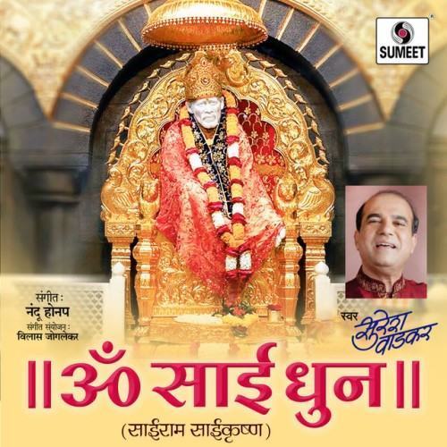 Sai Dhun