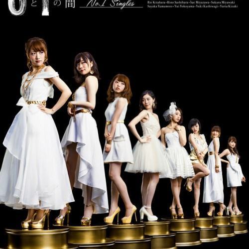 0と1の間【No.1 Singles】