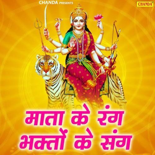 Mata Ke Rang Bhagto Ke Sang