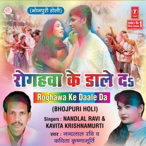 Roghawa Ke Daale Da