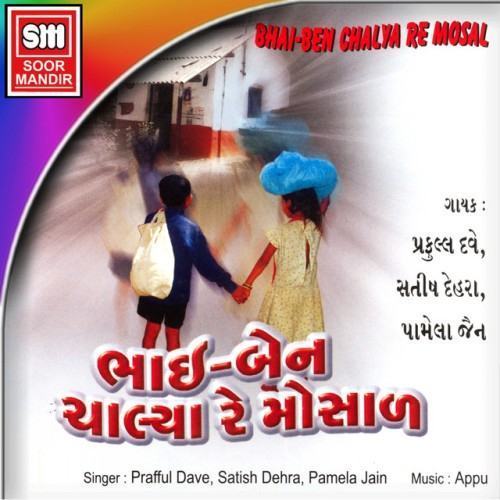 Bhai - Ben Chalya Re Mosal