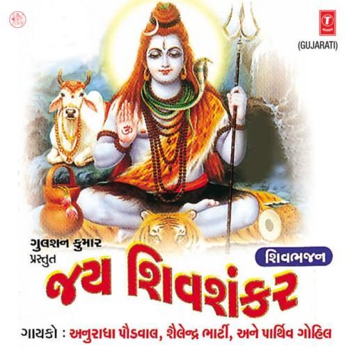 Jai Shiv Shankar