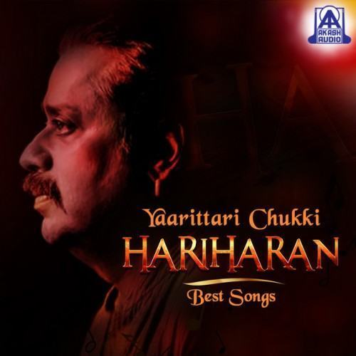 Yaarittari Chukki Hariharan Best Songs
