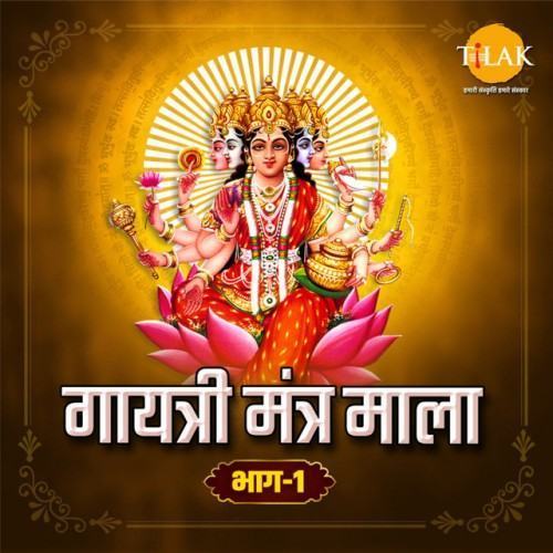 Gayatri Mantra Mala Part 1