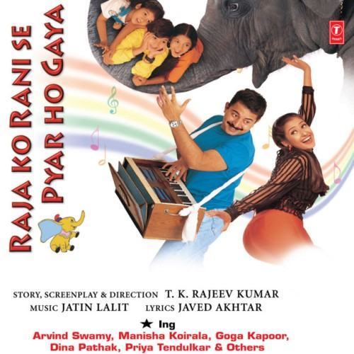 Raja Ko Rani Se Pyar Ho Gaya