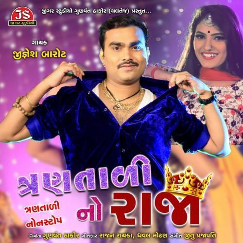 Trantali No Raja
