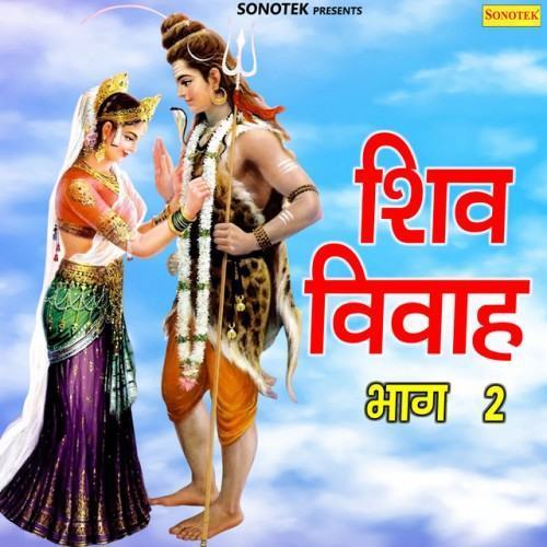 Shiv Vivah Vol 2
