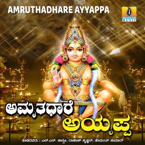 Amruthadhare Ayyappa