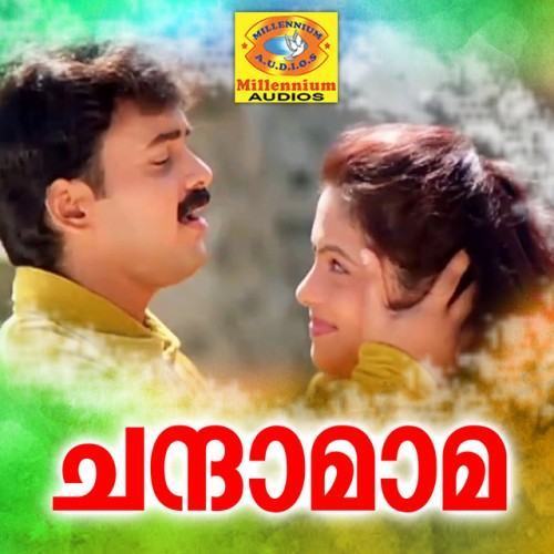 Chandamama (Original Motion Picture Soundtrack)