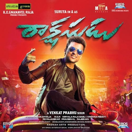 Rakshasudu (Mass)