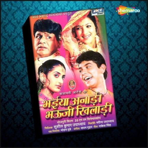Bhaiya Anadi Bhauji Khiladi